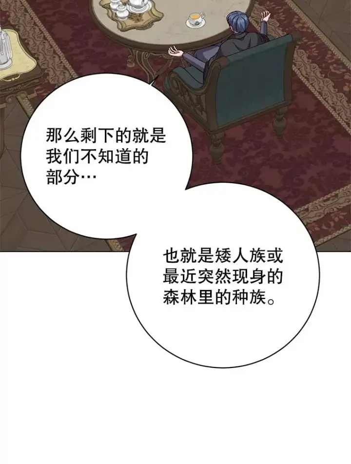 《顶级英雄归来》174.军事同盟图60