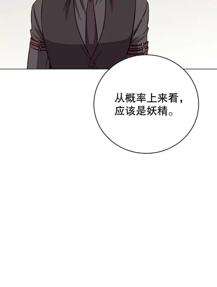《顶级英雄归来》174.军事同盟图62