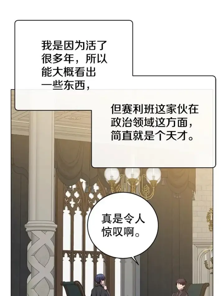 《顶级英雄归来》174.军事同盟图68