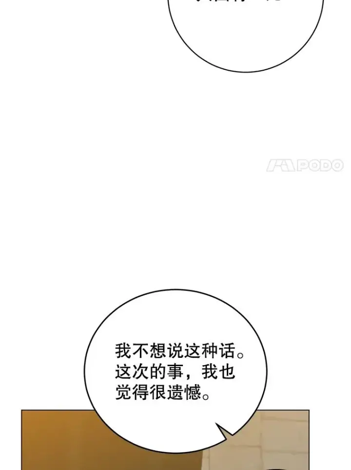 《顶级英雄归来》174.军事同盟图7