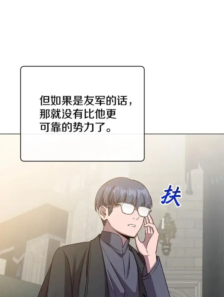 《顶级英雄归来》174.军事同盟图70