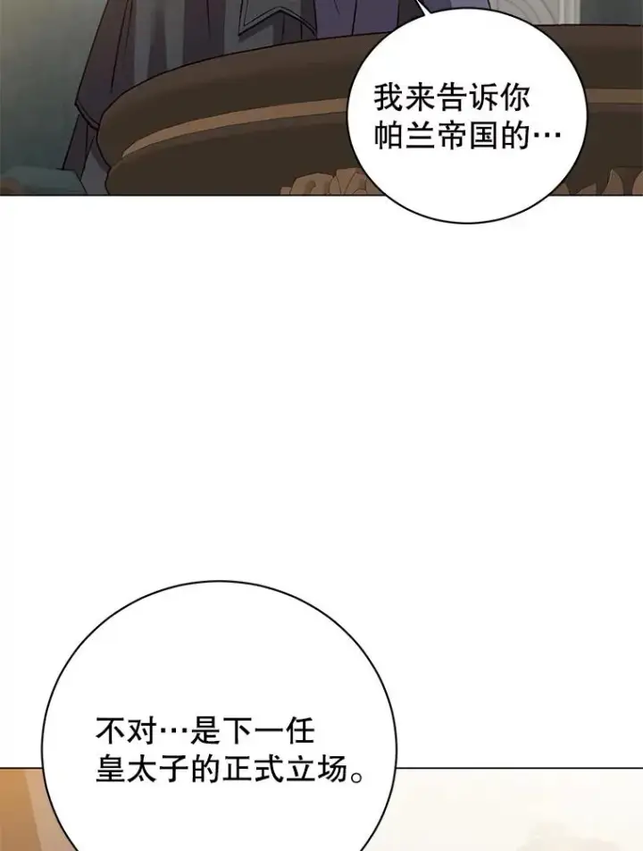 《顶级英雄归来》174.军事同盟图71