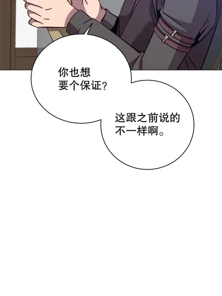 《顶级英雄归来》174.军事同盟图74