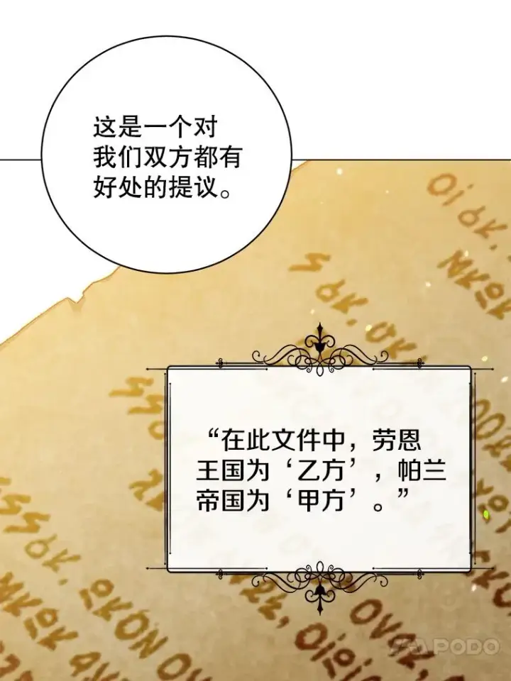 《顶级英雄归来》174.军事同盟图75