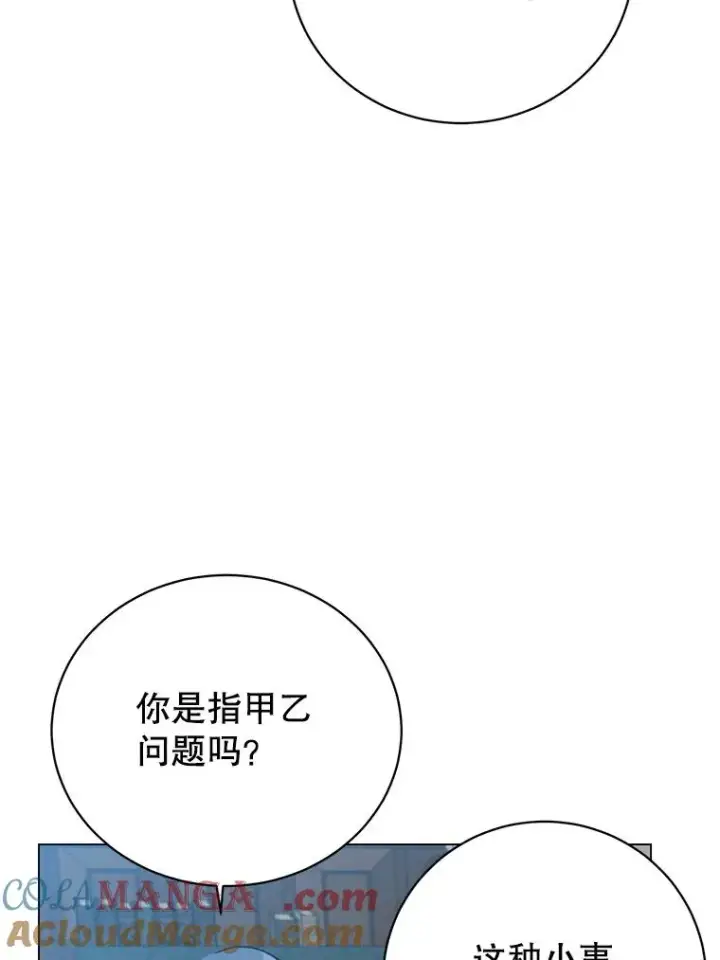 《顶级英雄归来》174.军事同盟图77