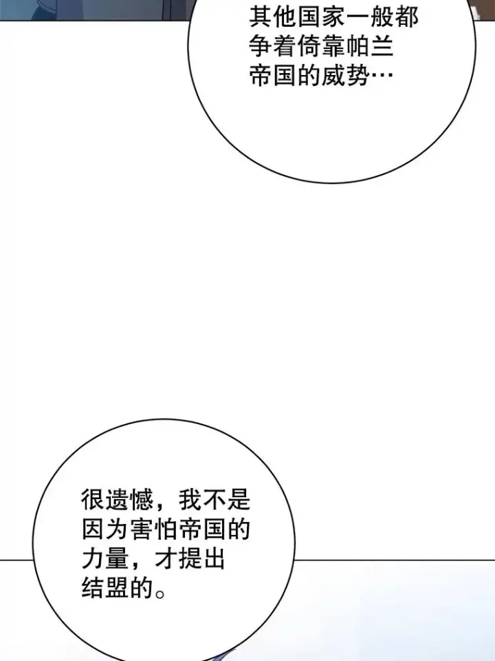 《顶级英雄归来》174.军事同盟图83