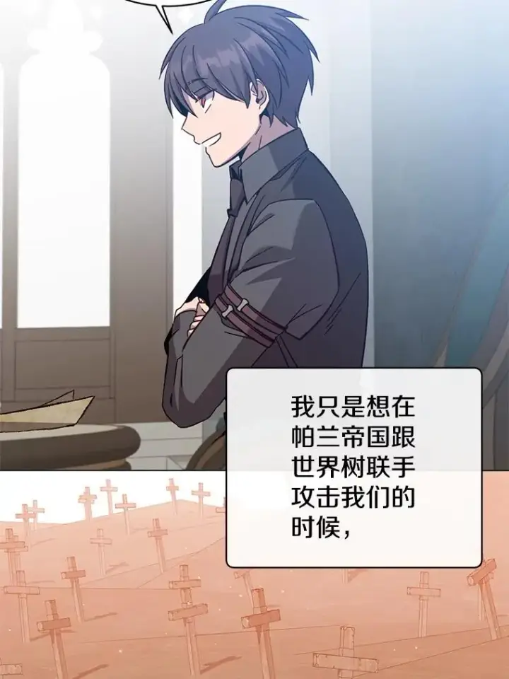 《顶级英雄归来》174.军事同盟图84