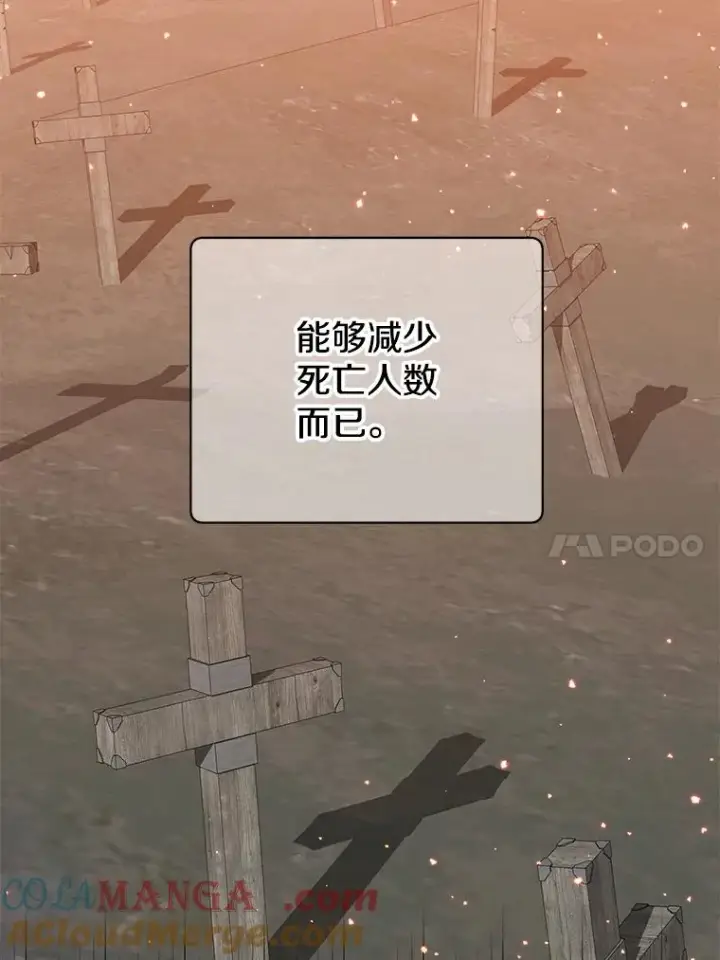 《顶级英雄归来》174.军事同盟图85