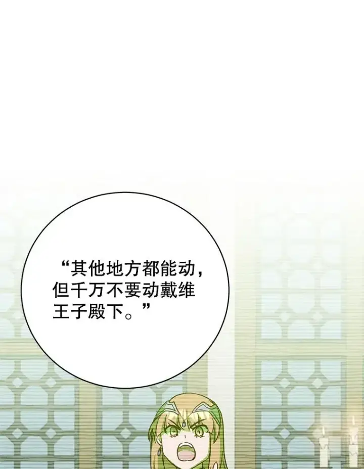 《顶级英雄归来》174.军事同盟图91