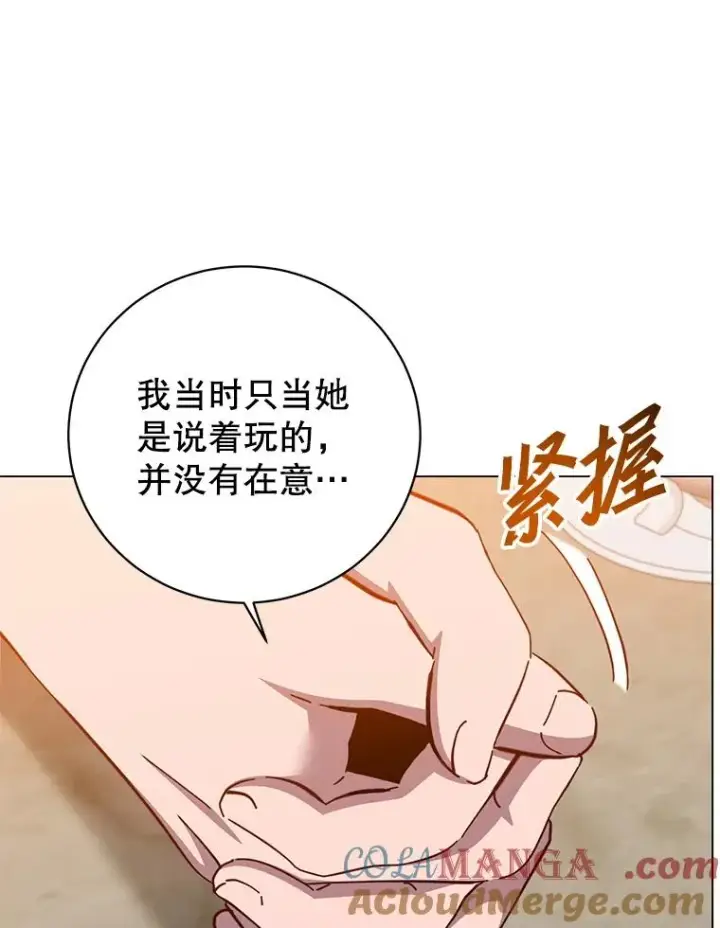 《顶级英雄归来》174.军事同盟图93