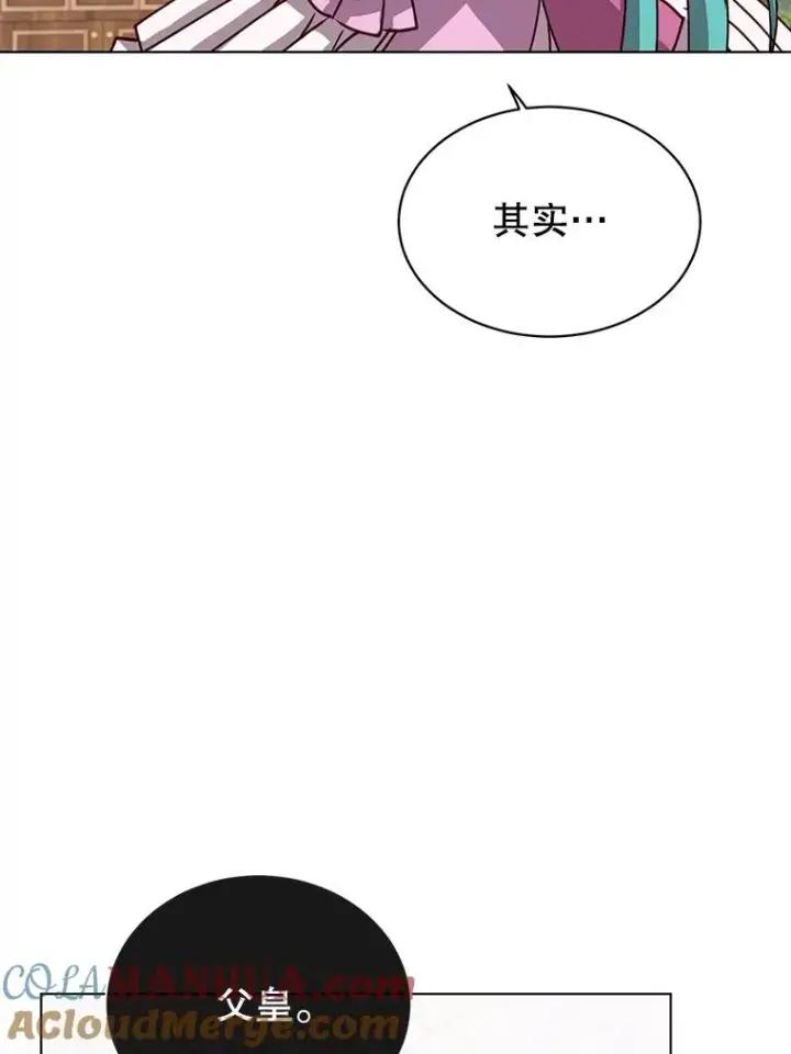 漫画《顶级英雄归来》75.帕兰公主求见第101张图