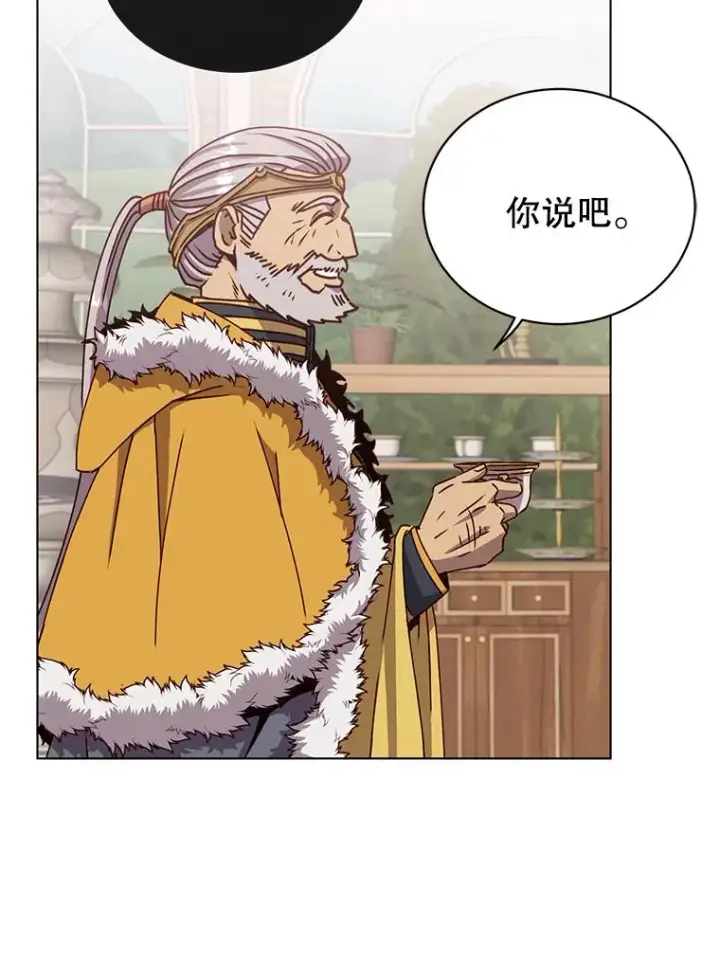 漫画《顶级英雄归来》75.帕兰公主求见第102张图