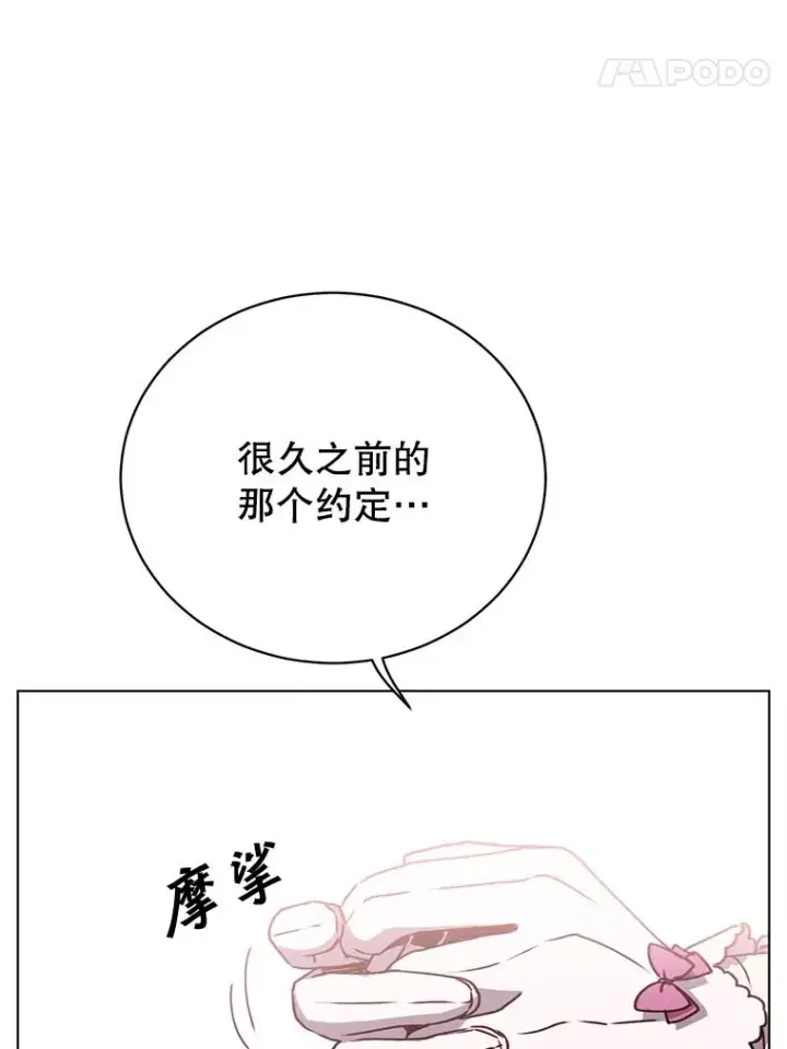 漫画《顶级英雄归来》75.帕兰公主求见第103张图