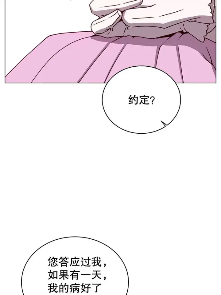 漫画《顶级英雄归来》75.帕兰公主求见第104张图