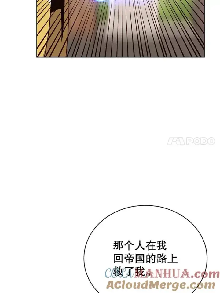 漫画《顶级英雄归来》75.帕兰公主求见第109张图