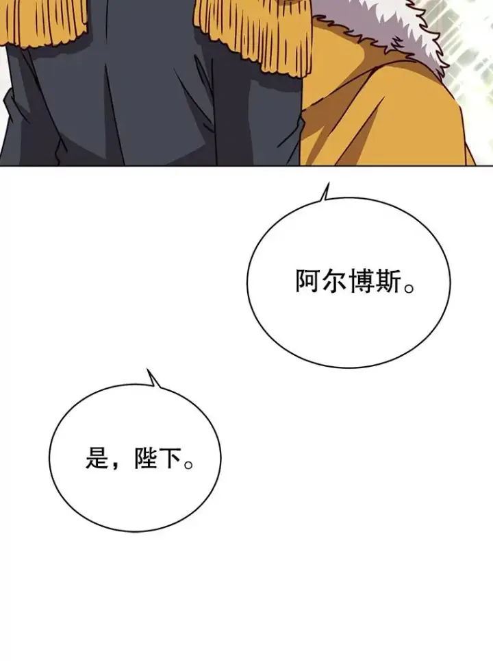 漫画《顶级英雄归来》75.帕兰公主求见第114张图