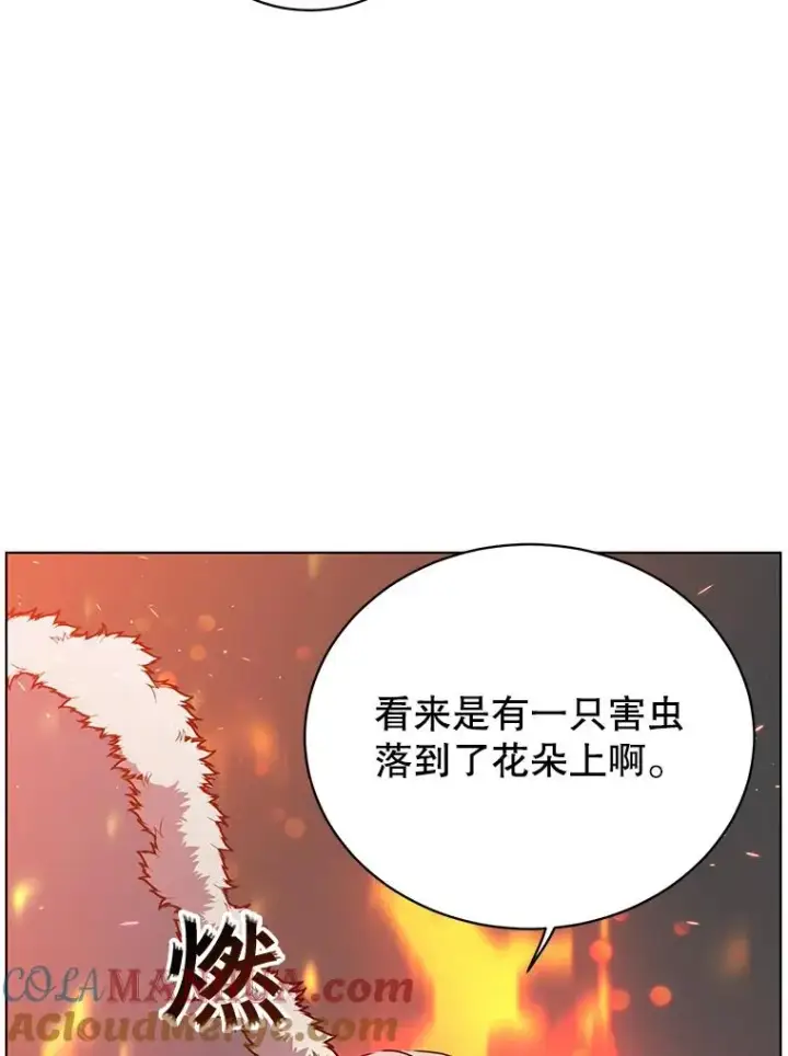 漫画《顶级英雄归来》75.帕兰公主求见第117张图