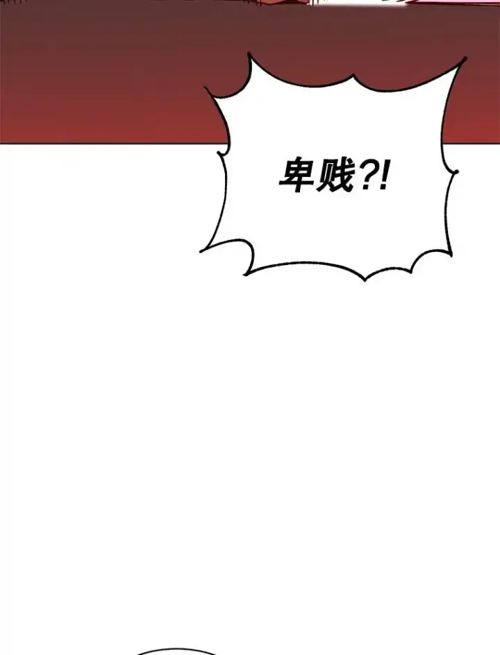 漫画《顶级英雄归来》75.帕兰公主求见第12张图