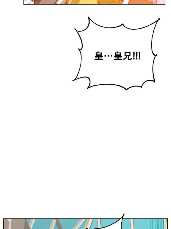 漫画《顶级英雄归来》75.帕兰公主求见第123张图