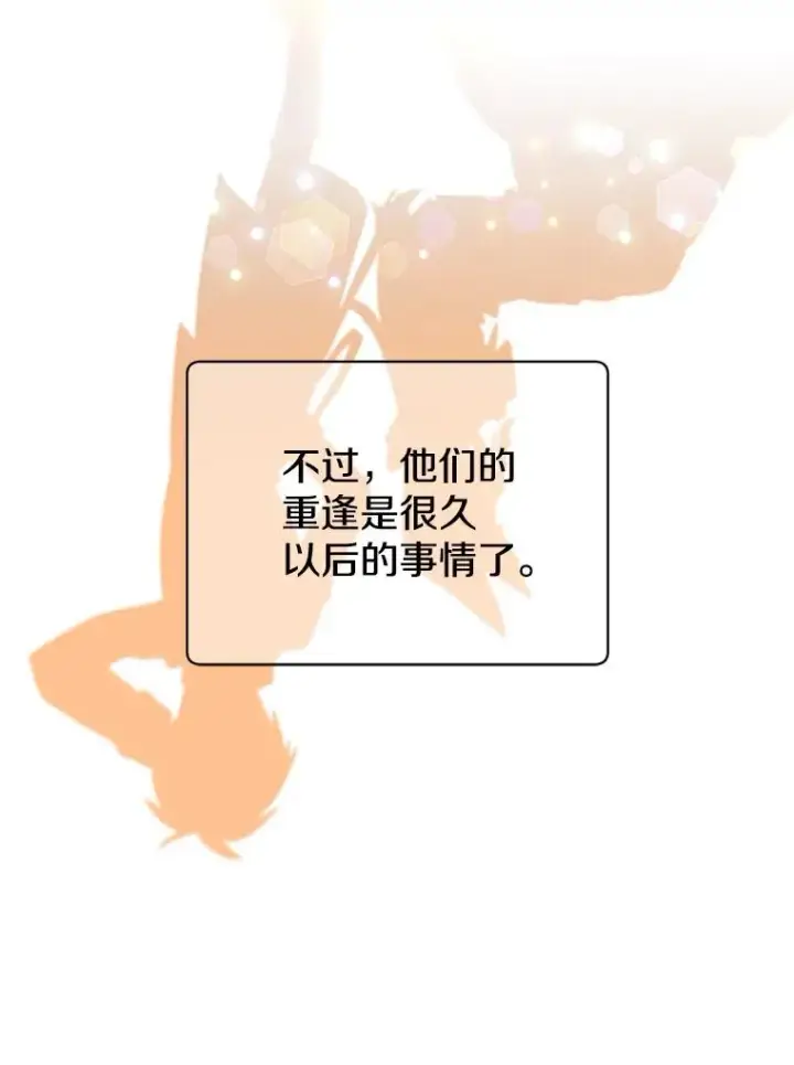 漫画《顶级英雄归来》75.帕兰公主求见第127张图