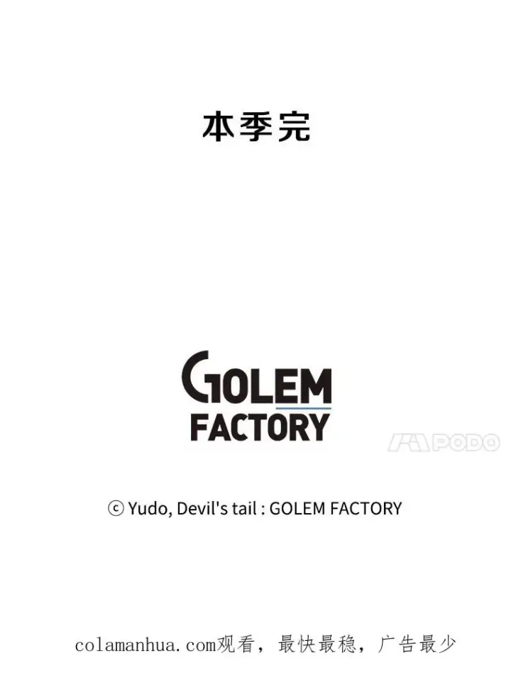 漫画《顶级英雄归来》75.帕兰公主求见第128张图