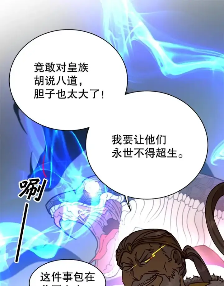 漫画《顶级英雄归来》75.帕兰公主求见第15张图