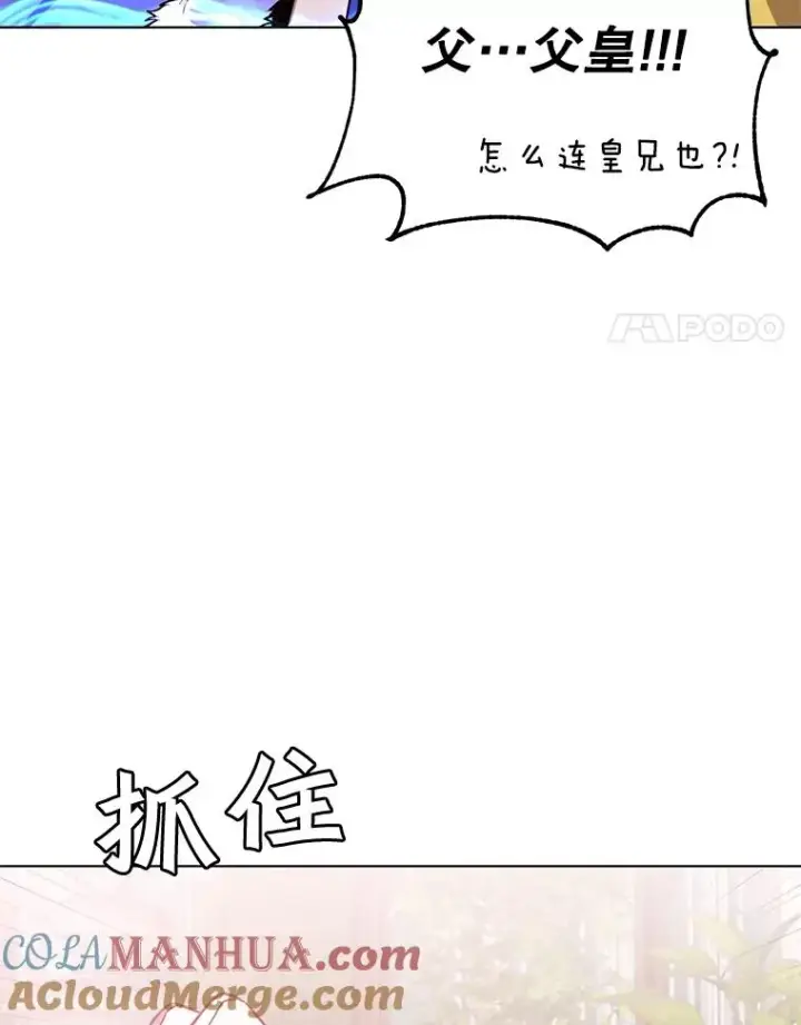 漫画《顶级英雄归来》75.帕兰公主求见第17张图