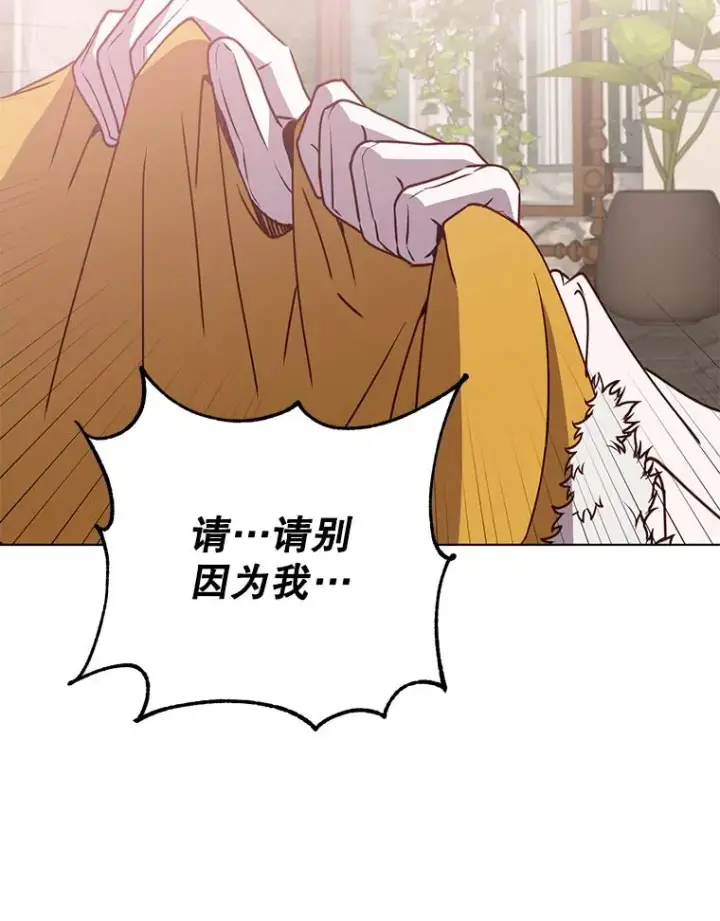 漫画《顶级英雄归来》75.帕兰公主求见第18张图
