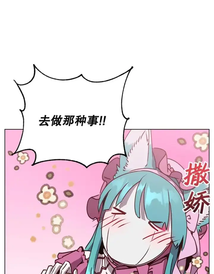 漫画《顶级英雄归来》75.帕兰公主求见第19张图