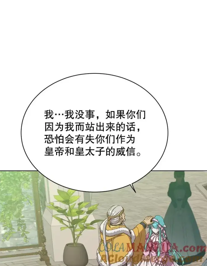 漫画《顶级英雄归来》75.帕兰公主求见第25张图