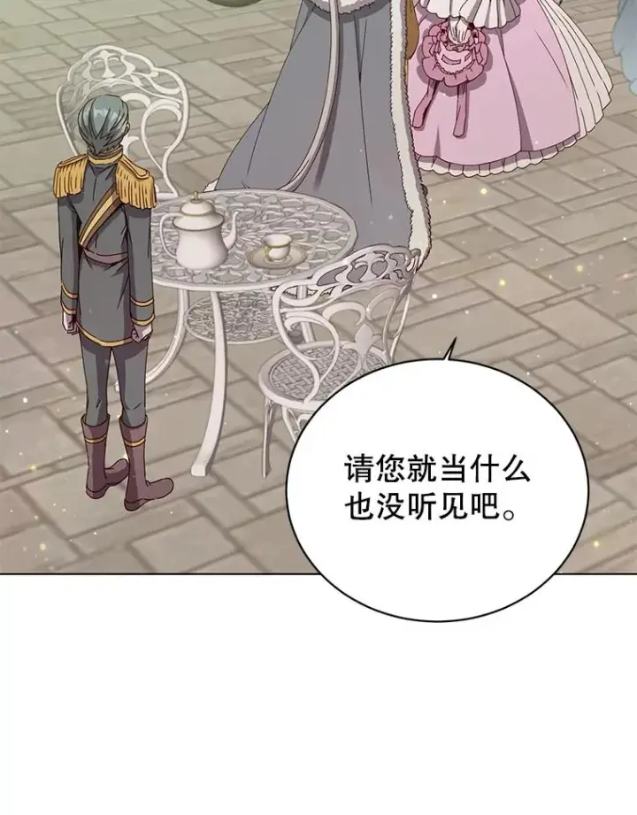 漫画《顶级英雄归来》75.帕兰公主求见第26张图