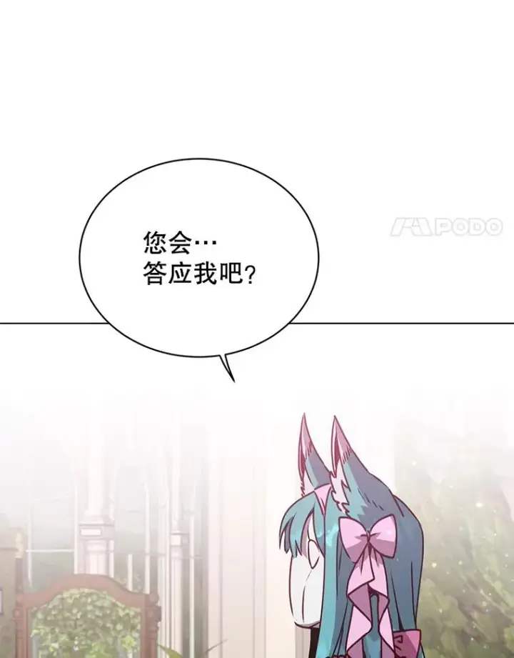 漫画《顶级英雄归来》75.帕兰公主求见第27张图