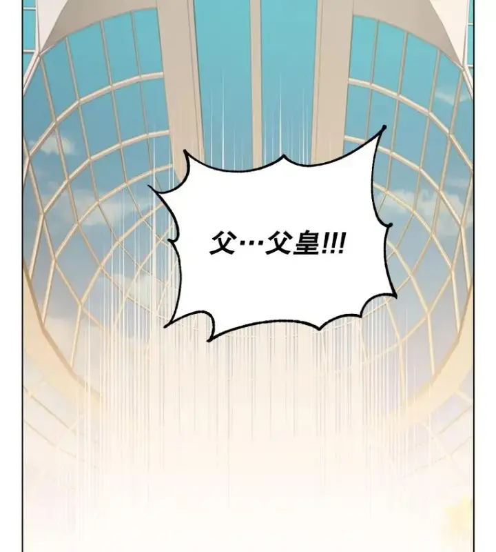 漫画《顶级英雄归来》75.帕兰公主求见第31张图