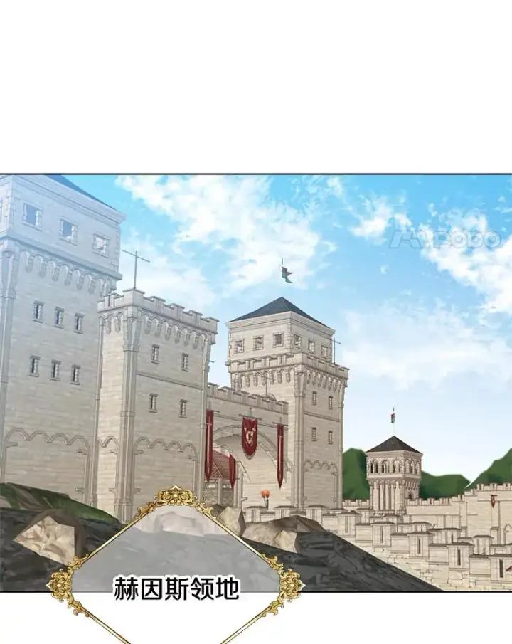 漫画《顶级英雄归来》75.帕兰公主求见第35张图