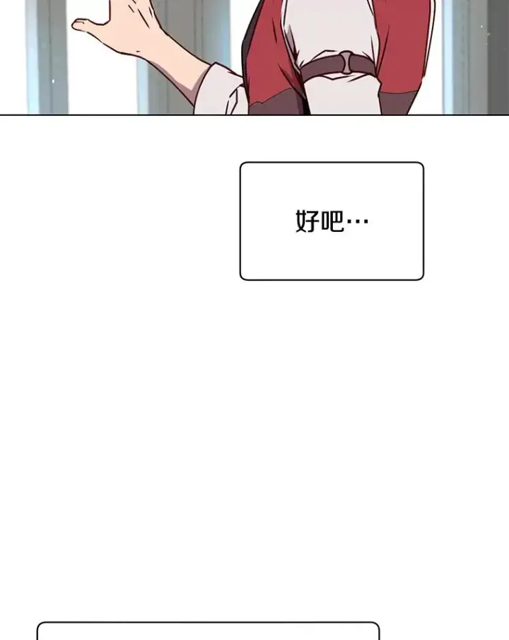漫画《顶级英雄归来》75.帕兰公主求见第40张图