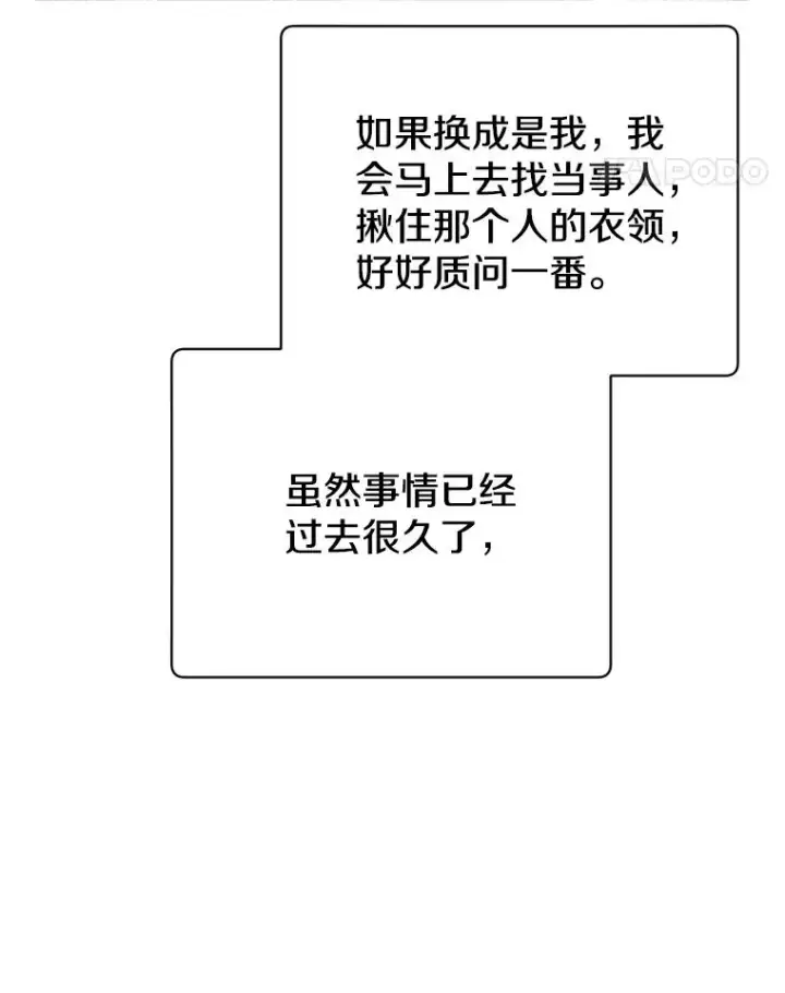 漫画《顶级英雄归来》75.帕兰公主求见第42张图