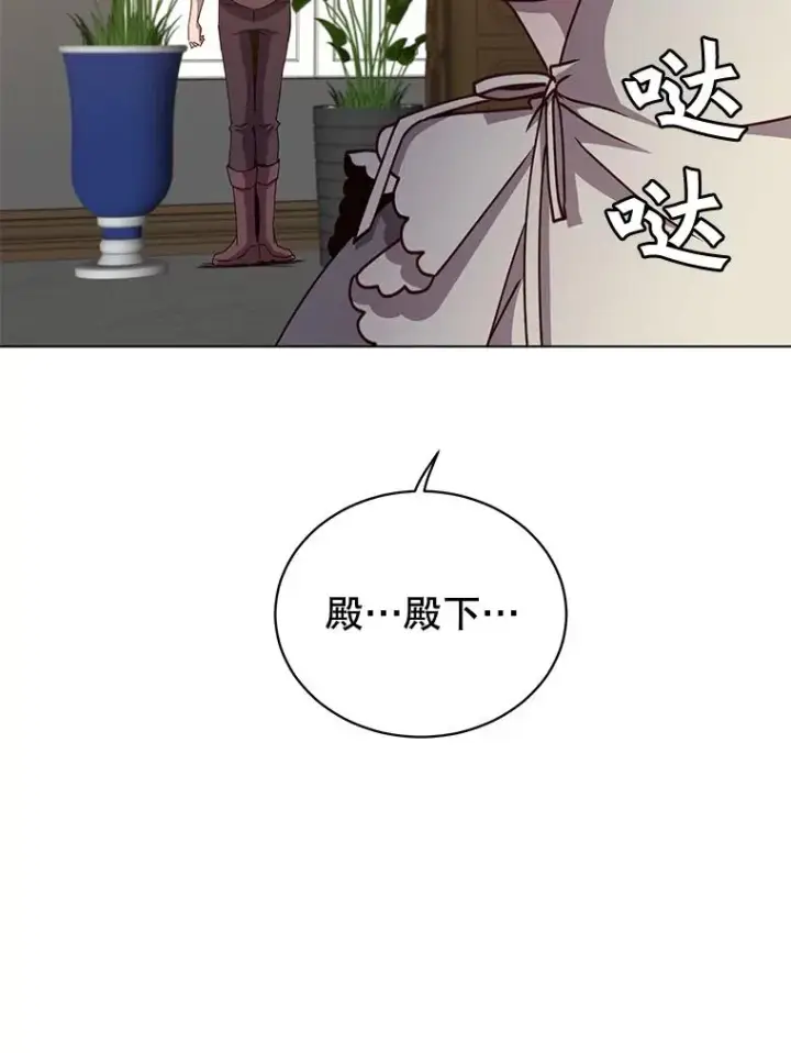 漫画《顶级英雄归来》75.帕兰公主求见第44张图