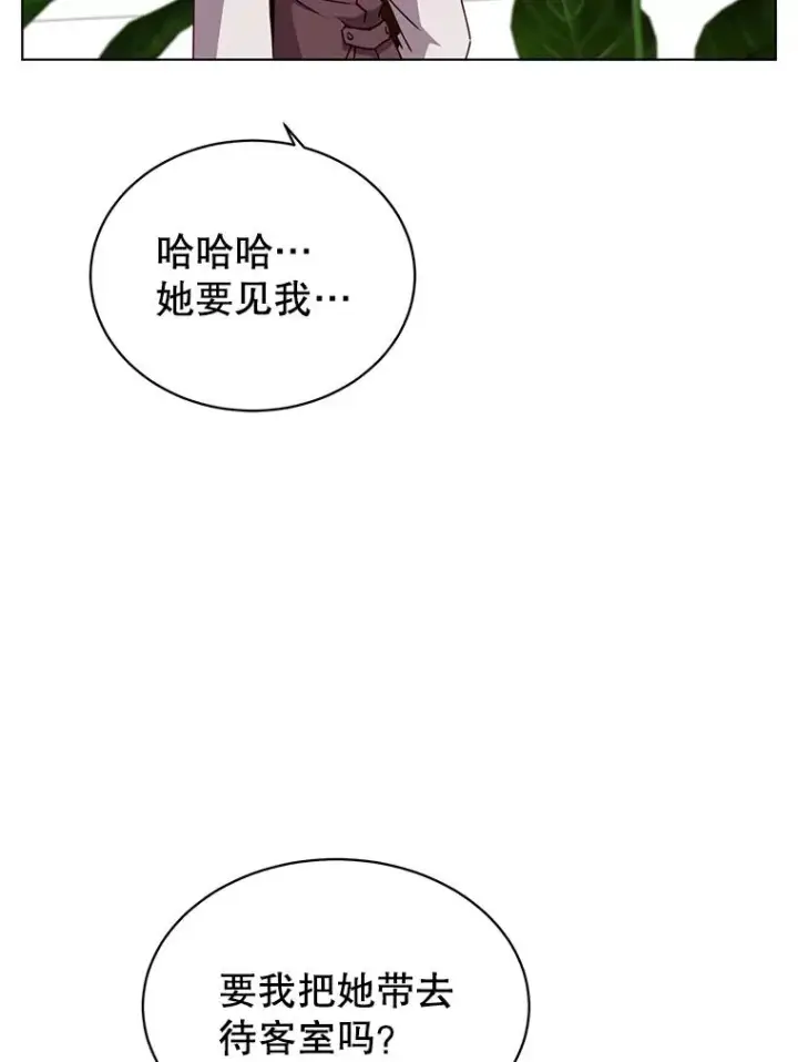 漫画《顶级英雄归来》75.帕兰公主求见第46张图