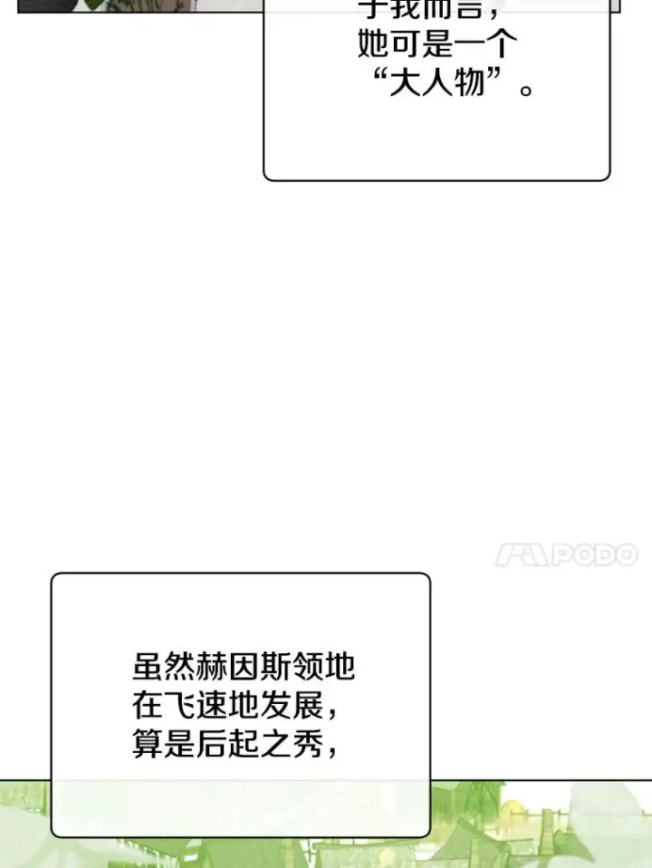 漫画《顶级英雄归来》75.帕兰公主求见第48张图
