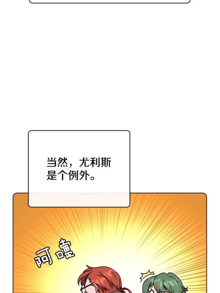 漫画《顶级英雄归来》75.帕兰公主求见第50张图