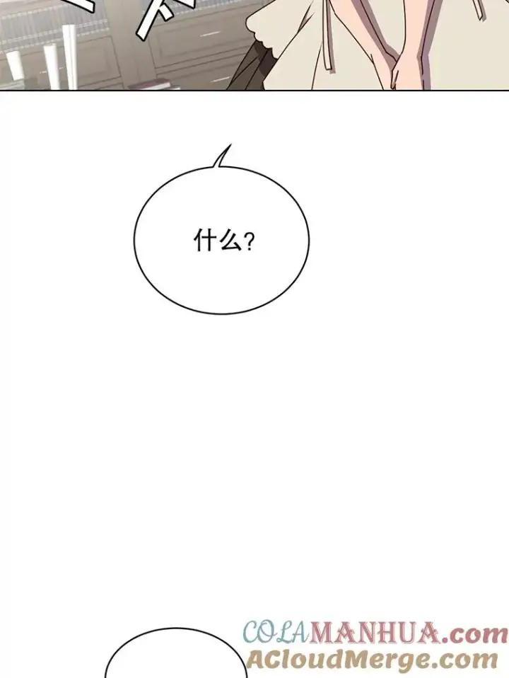 漫画《顶级英雄归来》75.帕兰公主求见第53张图