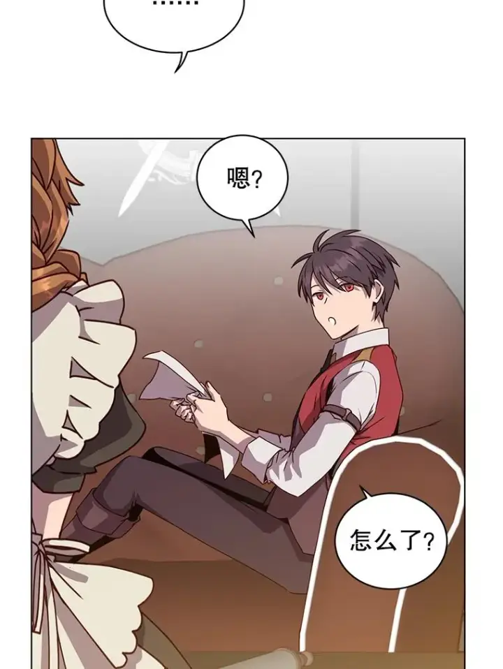 漫画《顶级英雄归来》75.帕兰公主求见第54张图