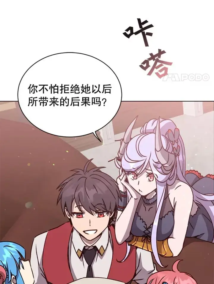 漫画《顶级英雄归来》75.帕兰公主求见第58张图