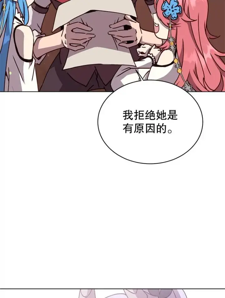 漫画《顶级英雄归来》75.帕兰公主求见第59张图