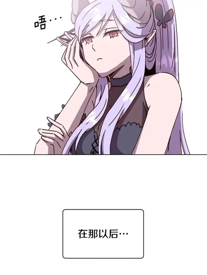 漫画《顶级英雄归来》75.帕兰公主求见第60张图