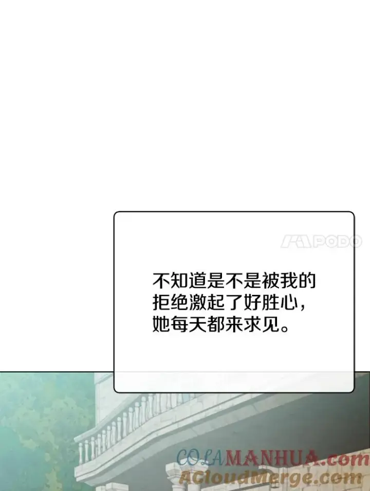 漫画《顶级英雄归来》75.帕兰公主求见第61张图