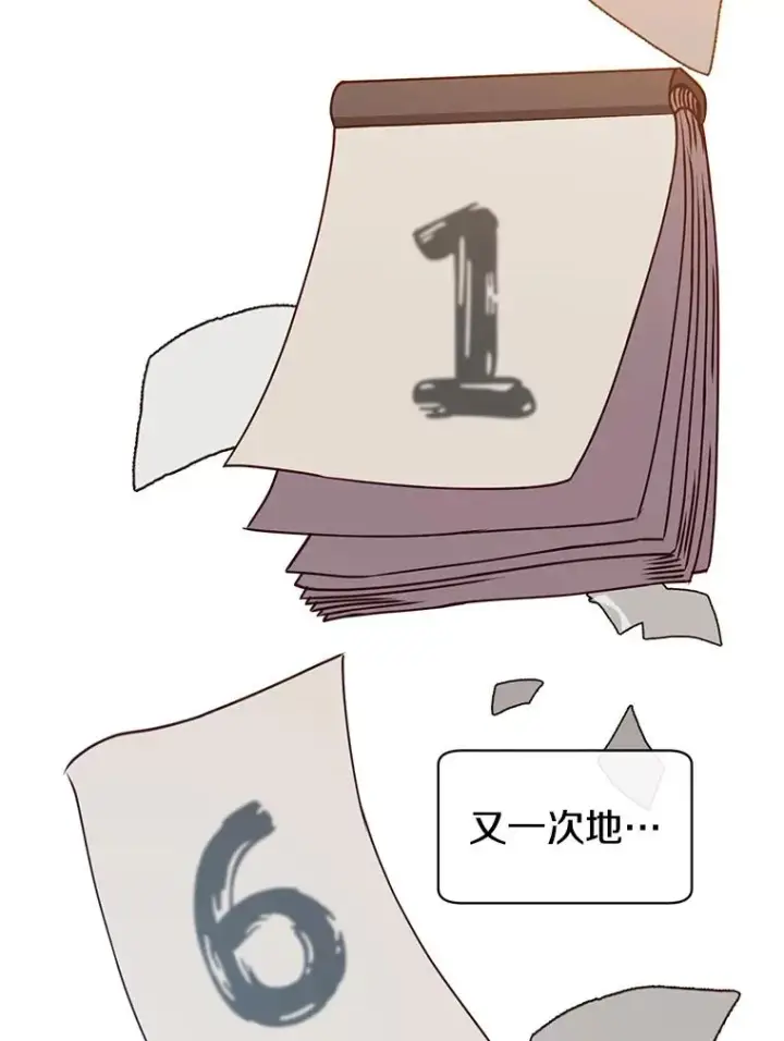 漫画《顶级英雄归来》75.帕兰公主求见第63张图