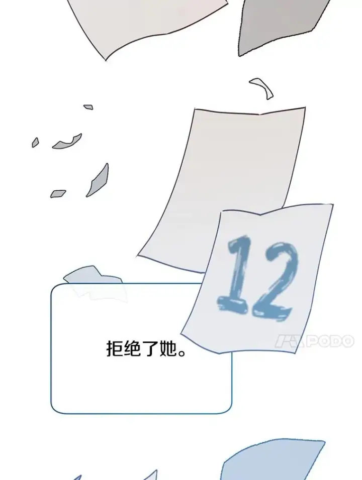 漫画《顶级英雄归来》75.帕兰公主求见第64张图