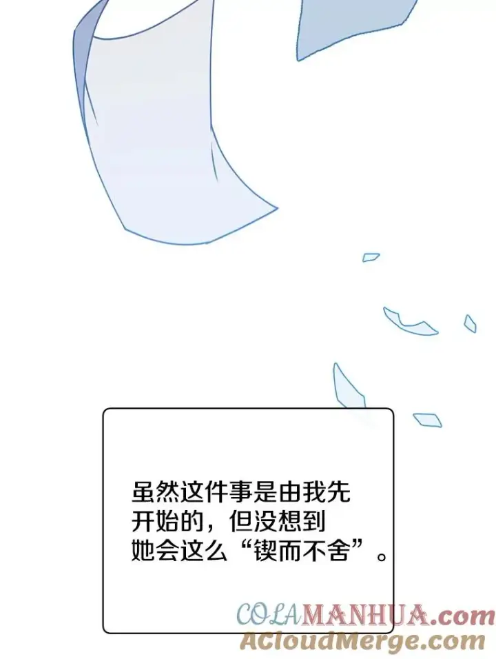 漫画《顶级英雄归来》75.帕兰公主求见第65张图