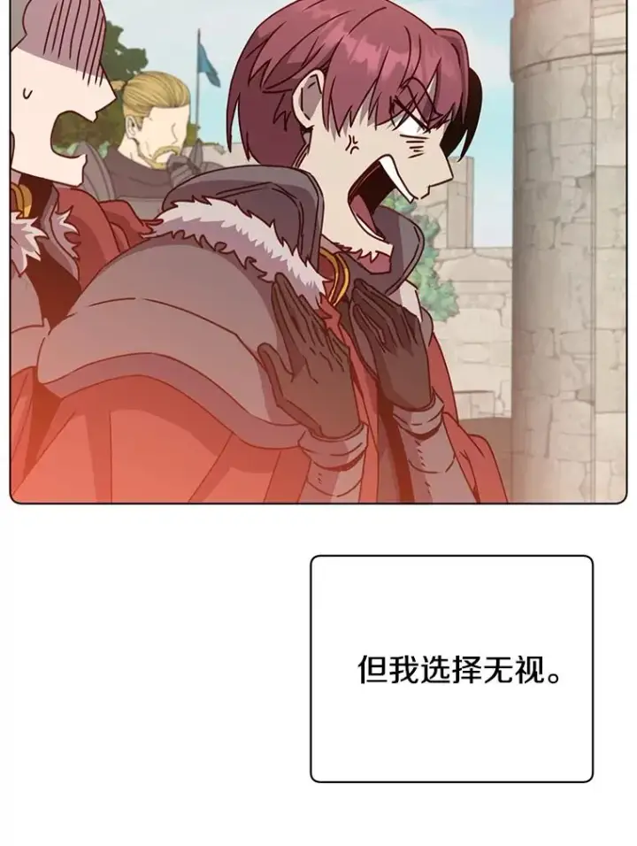漫画《顶级英雄归来》75.帕兰公主求见第68张图